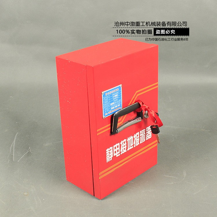 碳鋼靜電接地報(bào)警器