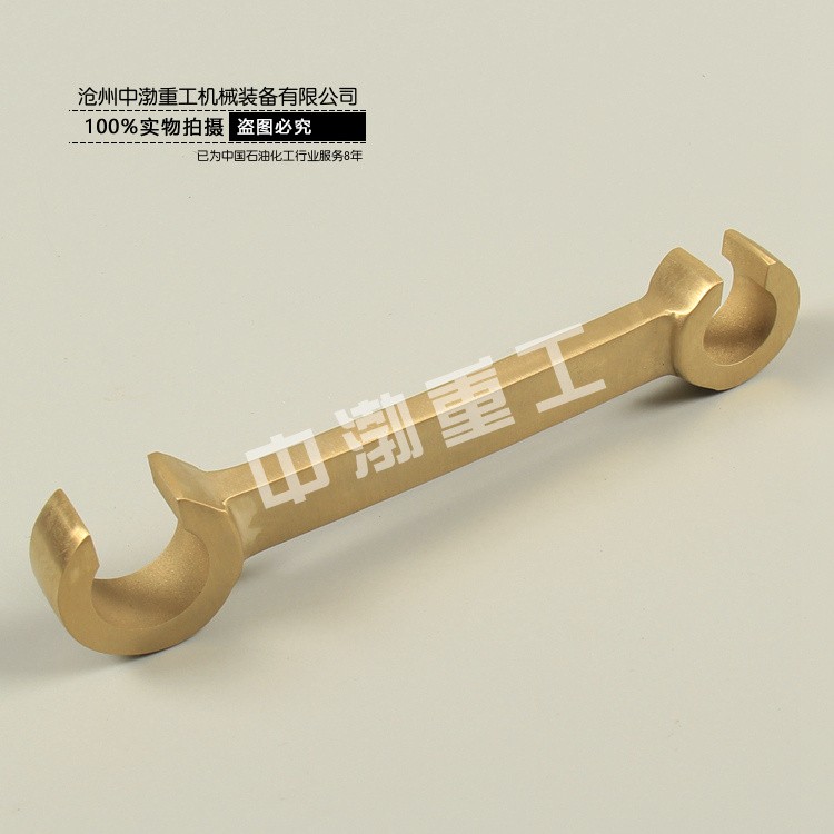 防爆雙頭C型扳手